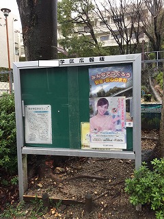 屋外掲示板 屋外掲示板