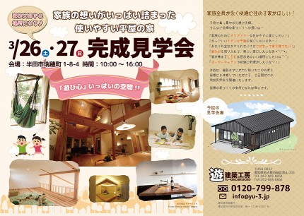160326chirashi 160326chirashi