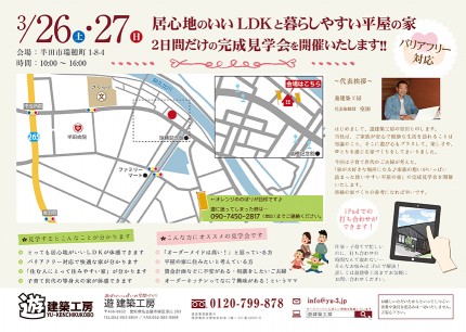 名称未設定-1 160326chirashi2