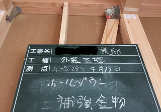 筋交