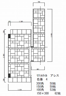 タイル貼り合わせ図面