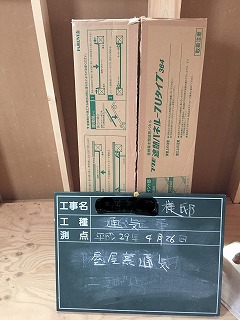 屋根裏通気