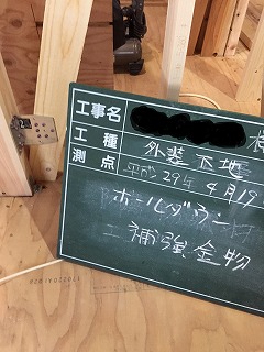 補強金具ホールダウン